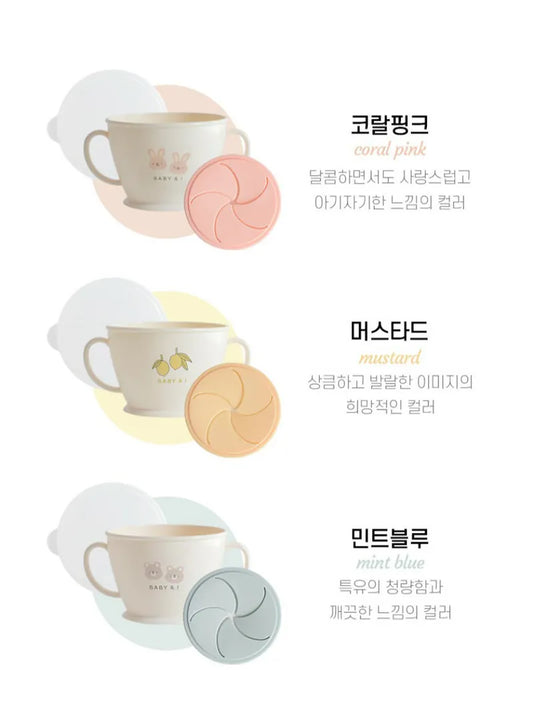 韓國製 | 嬰兒防漏零食杯