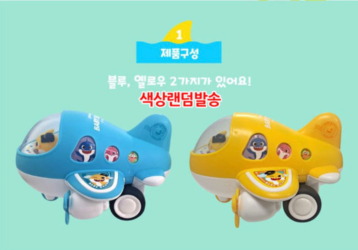 韓國直送|BABY SHARK 直升機迴力玩具