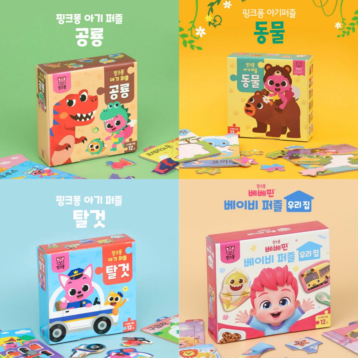 韓國直送|PINKFONG / BEBEFINN 拼圖