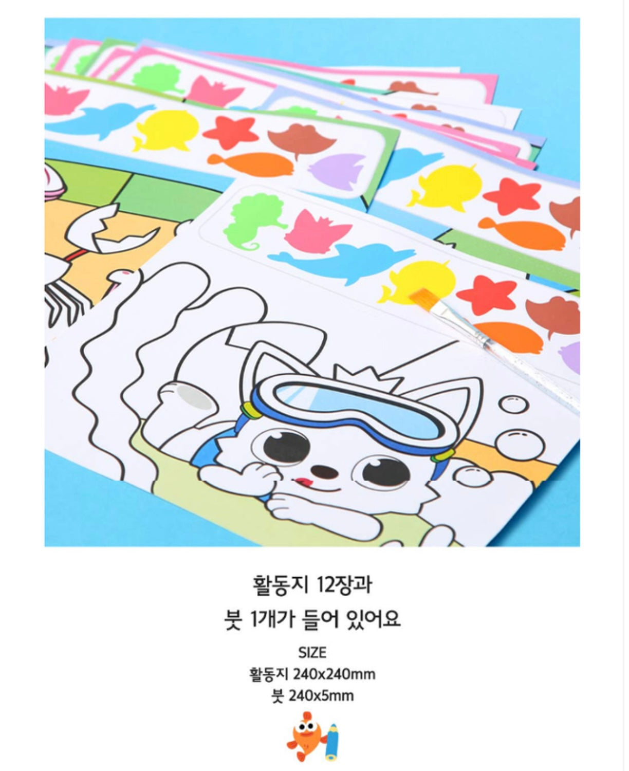 Direct from Korea|BABY SHARK Watercolor Coloring Book
