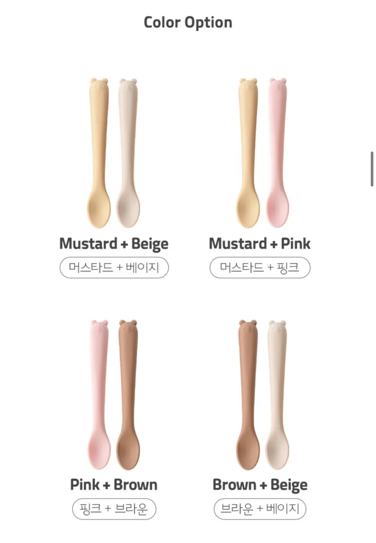 Made in Korea | Baby Bear Feeding Spoon 2-Piece Set with Box