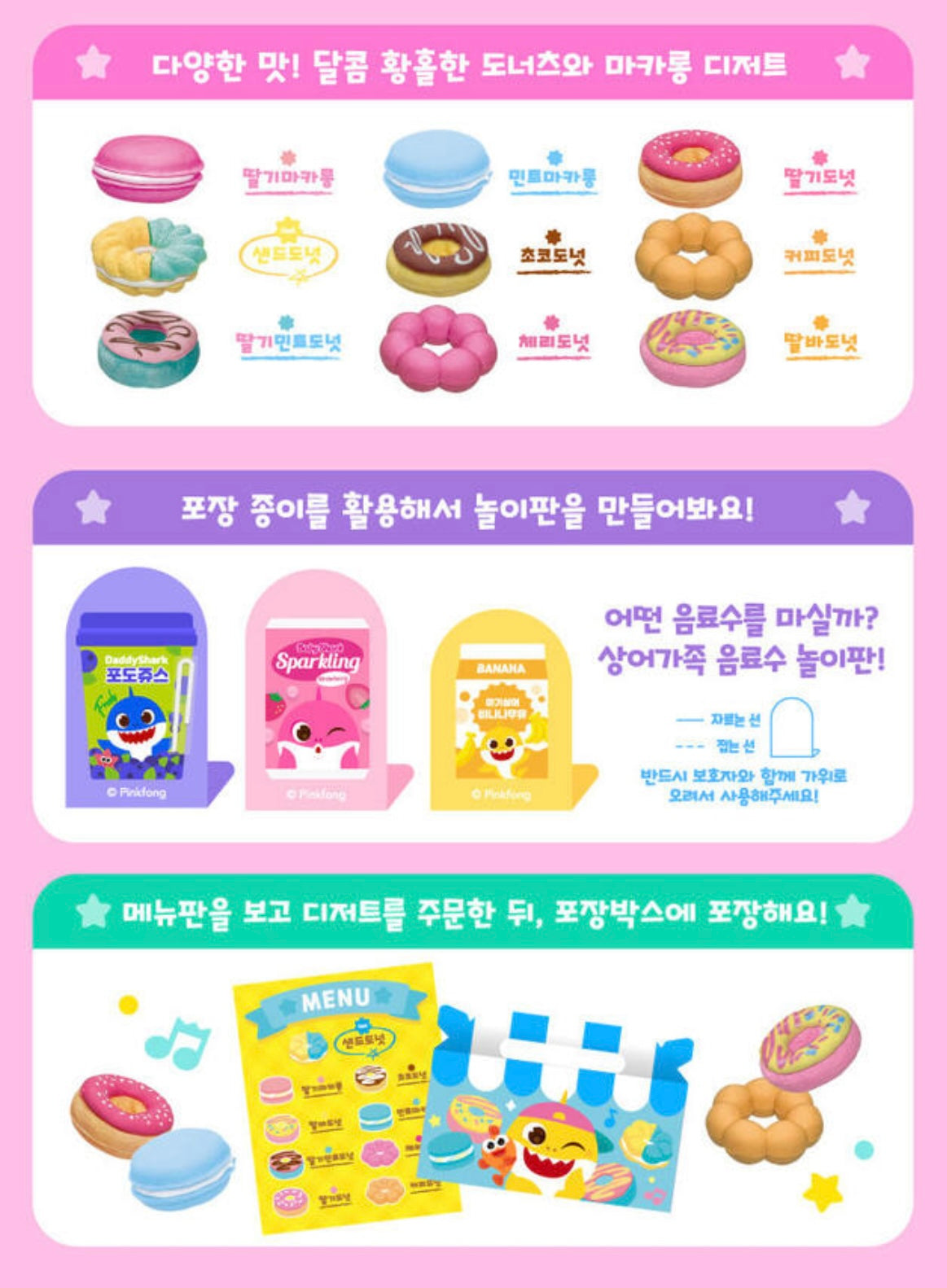 韓國直送|BABY SHARK 冬甩店玩具