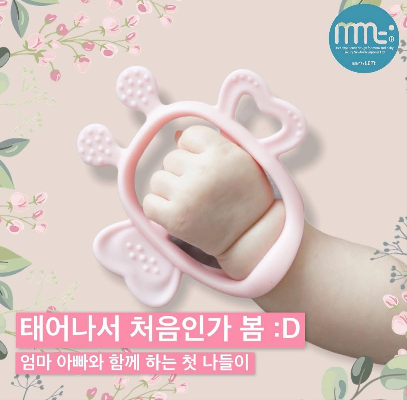 MAMA’S TEM蜜蜂手環型固齒器
