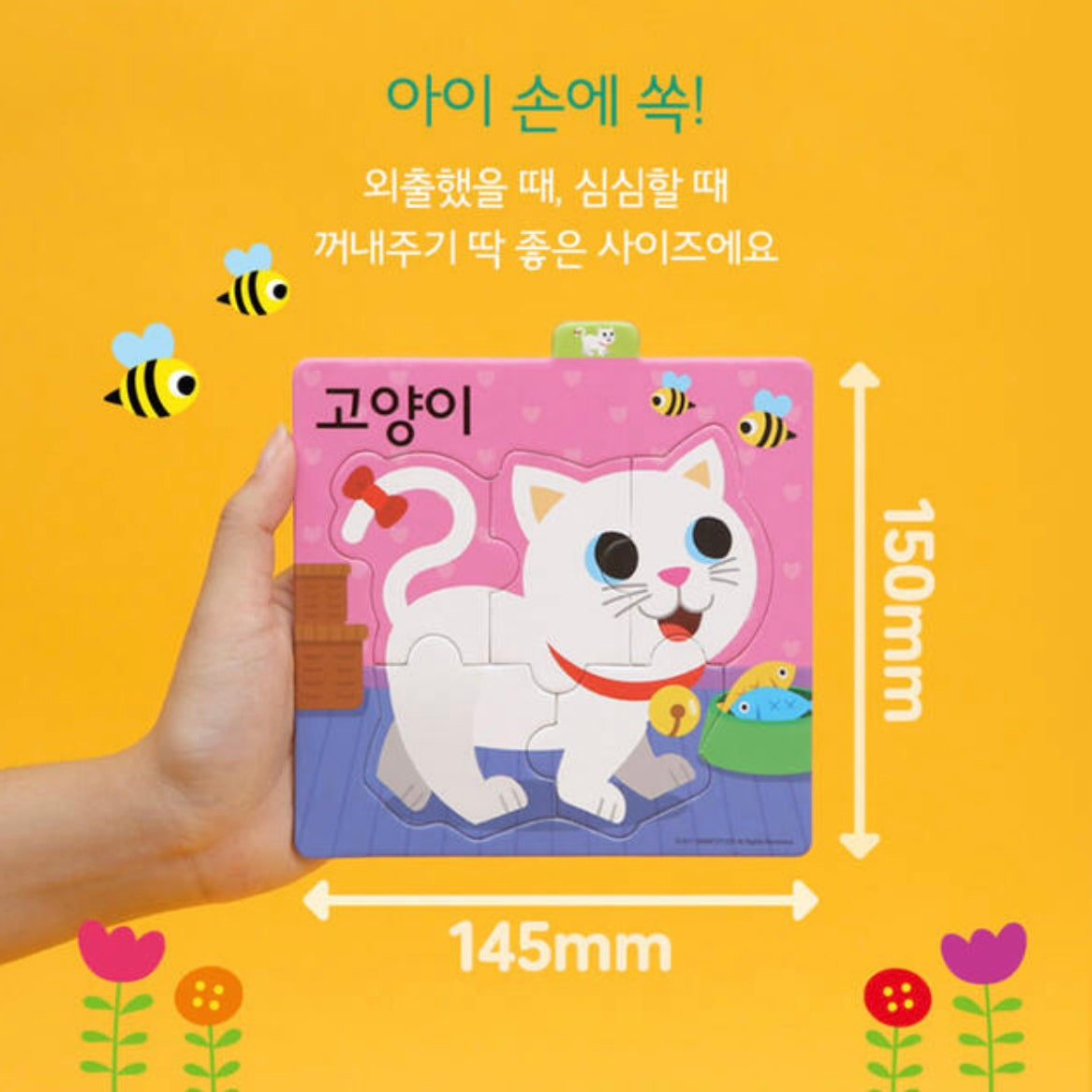 韓國直送|PINKFONG / BEBEFINN 拼圖