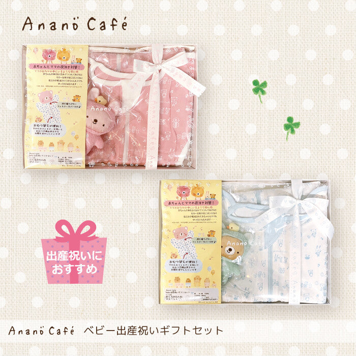 Made in Japan|Newborn baby gift box set 2 pieces (wrap sleeping bag + rattle doll)