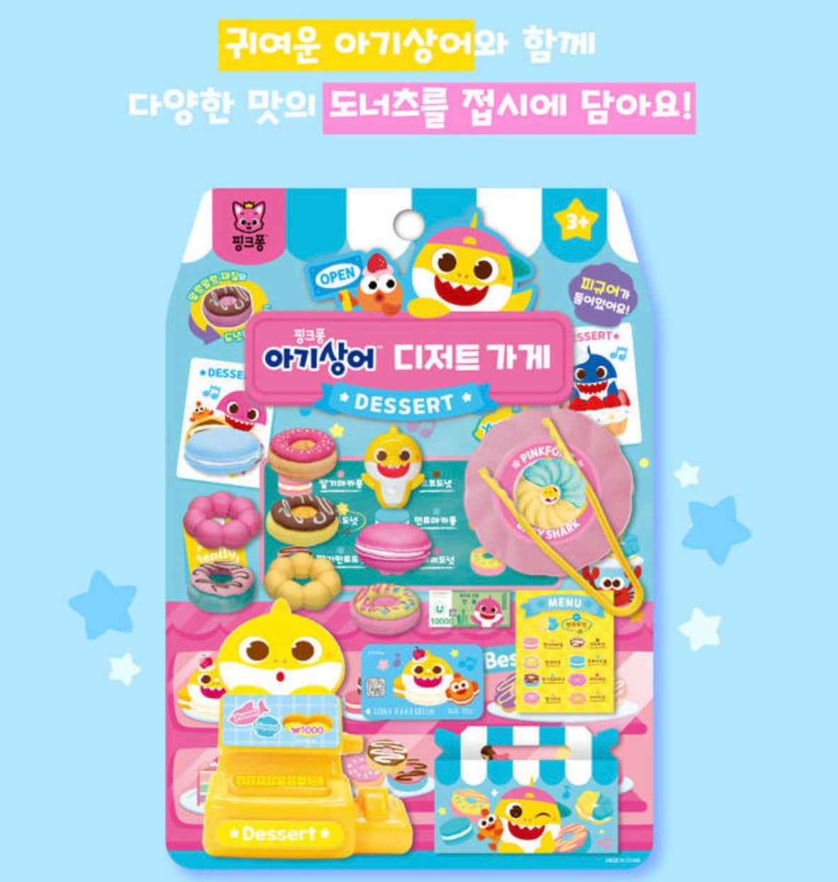 韓國直送|BABY SHARK 冬甩店玩具