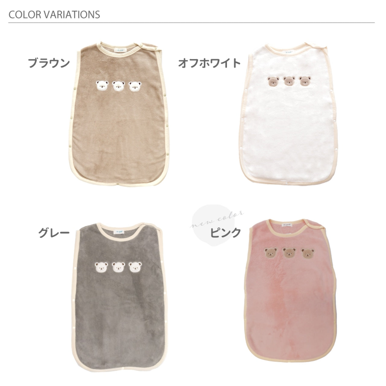 Direct shipping from Japan | AENAK Baby Bear Anti-Kick Sleeping Bag