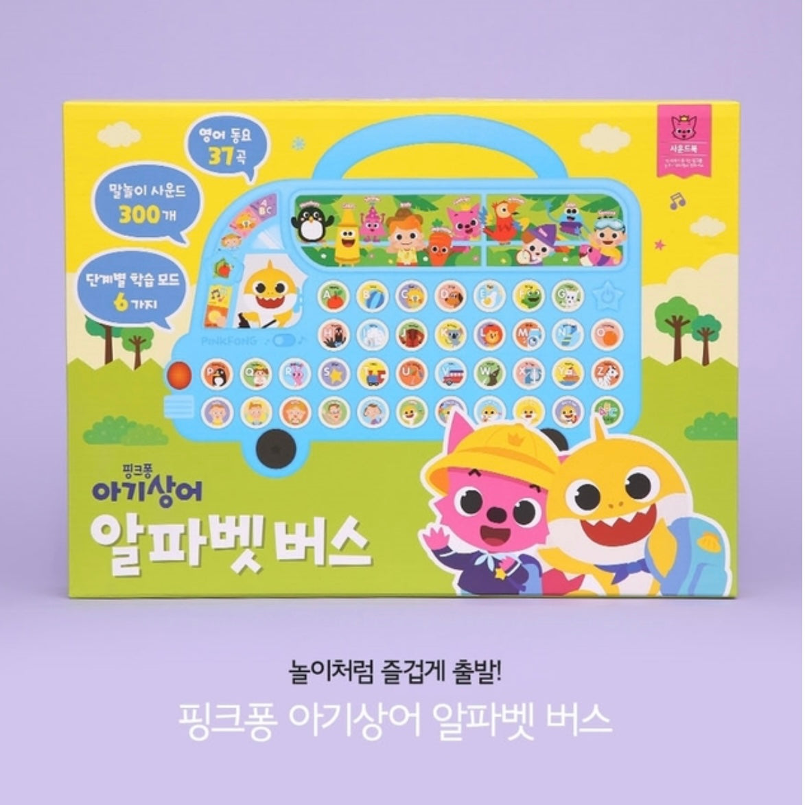 韓國直送|BABY SHARK 音樂學習巴士