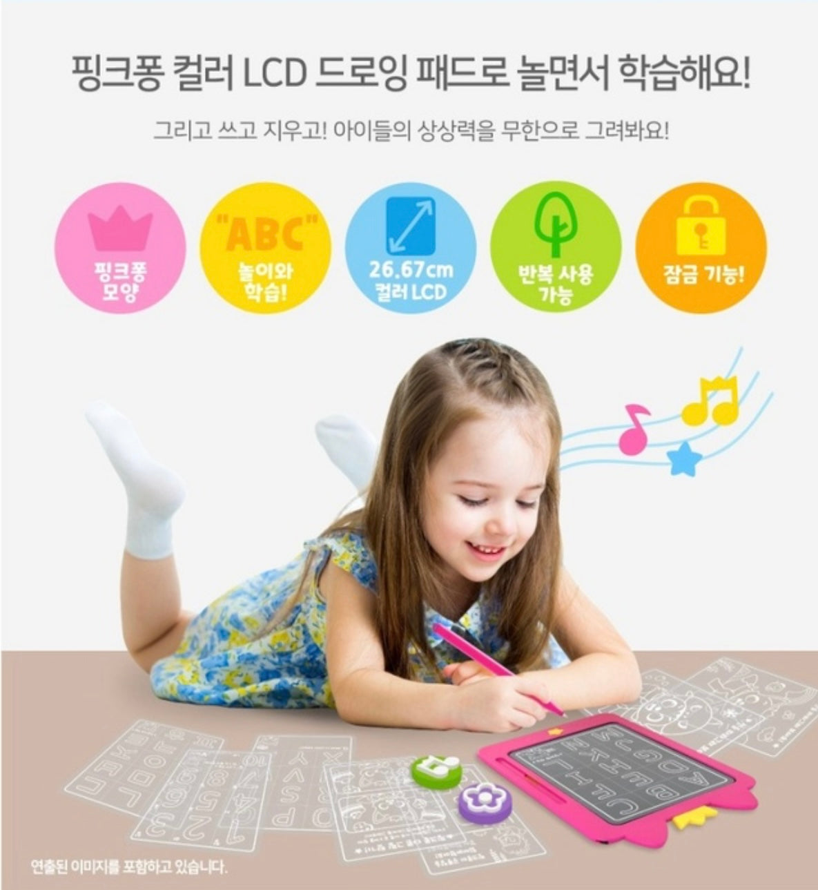 韓國直送|BABY SHARK / PINKFONG LCD電子畫板