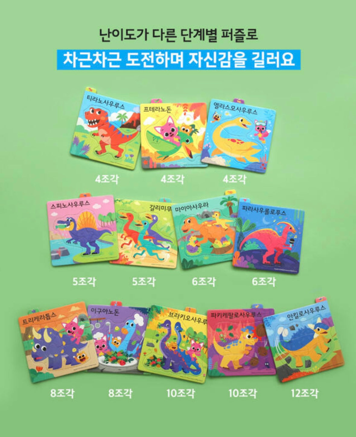 韓國直送|PINKFONG / BEBEFINN 拼圖