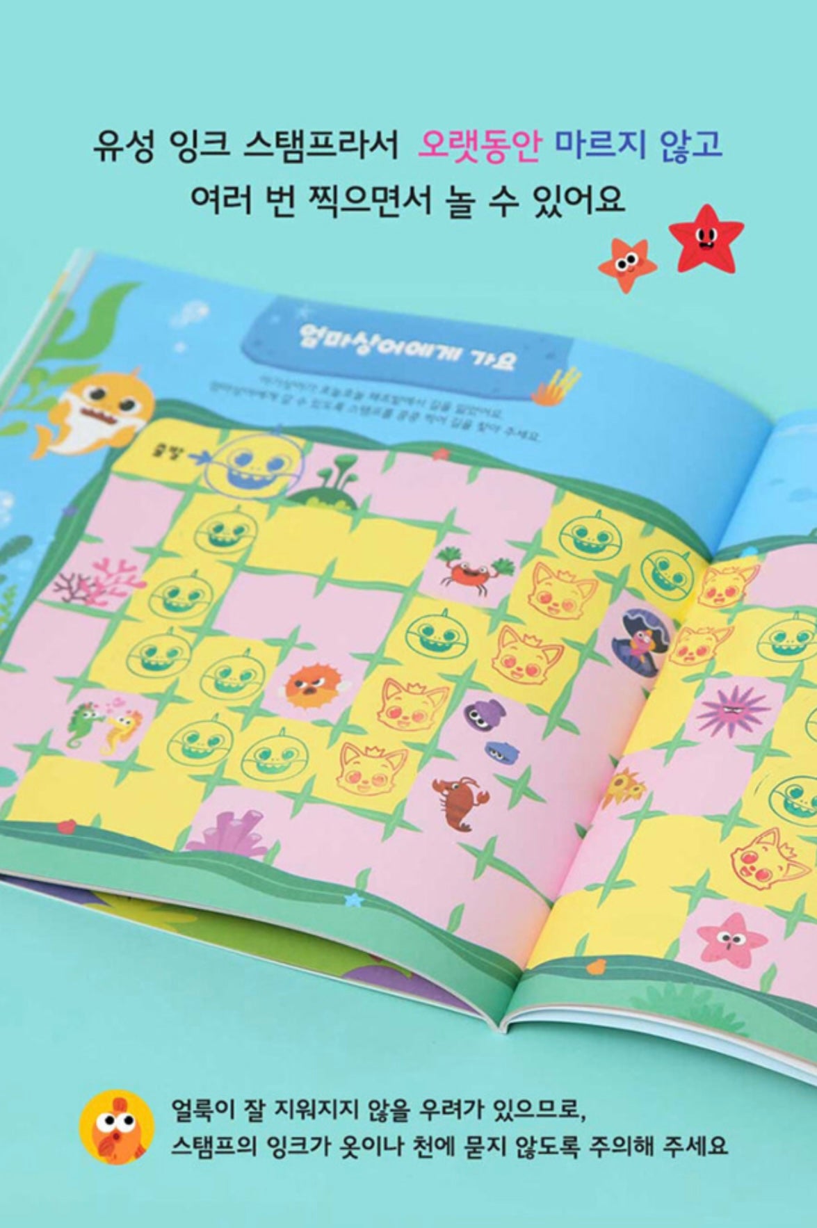 韓國直送|BABY SHARK 印仔連繪本套裝