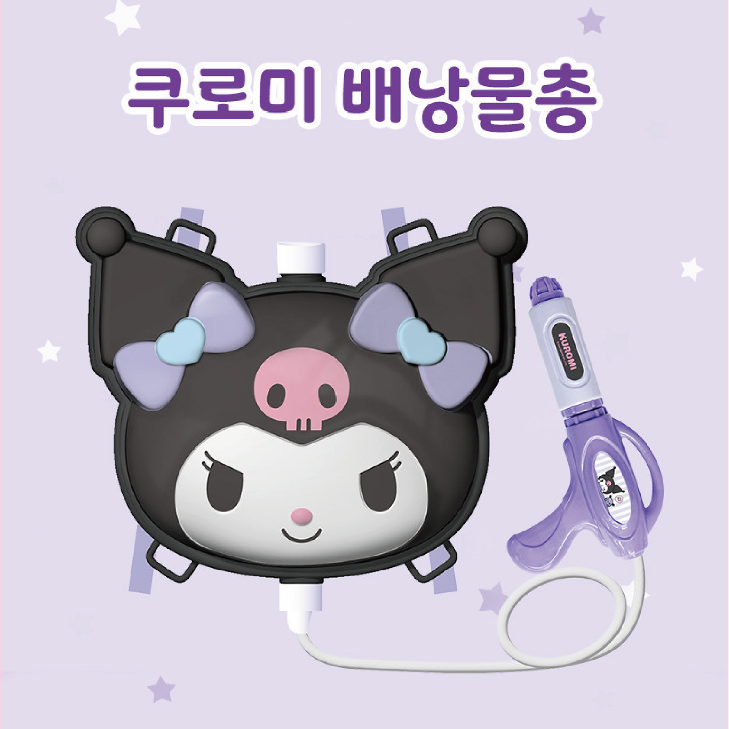 Direct delivery from Korea|KUROMI backpack water gun