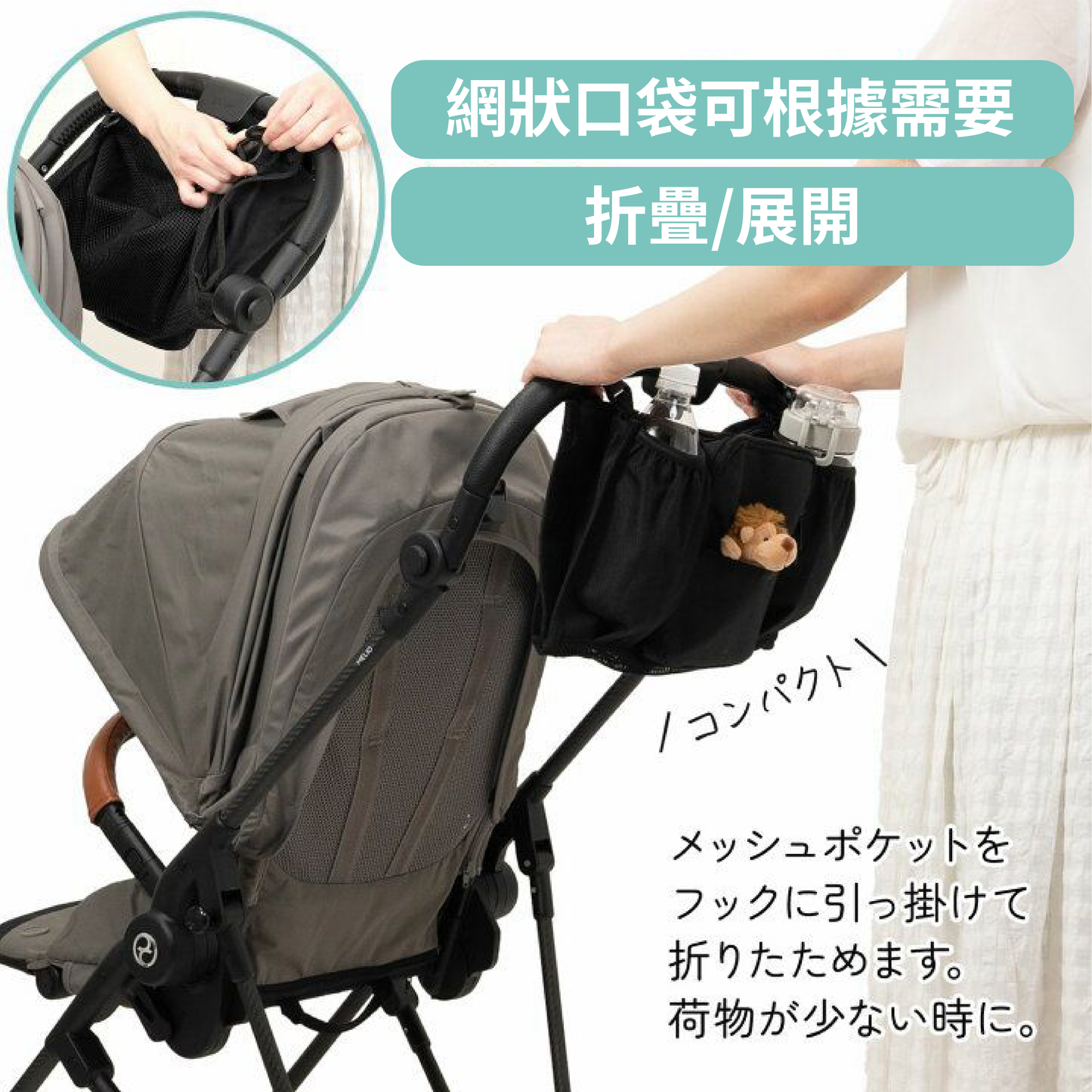 日本直送 | 嬰兒車可折疊保溫收納包