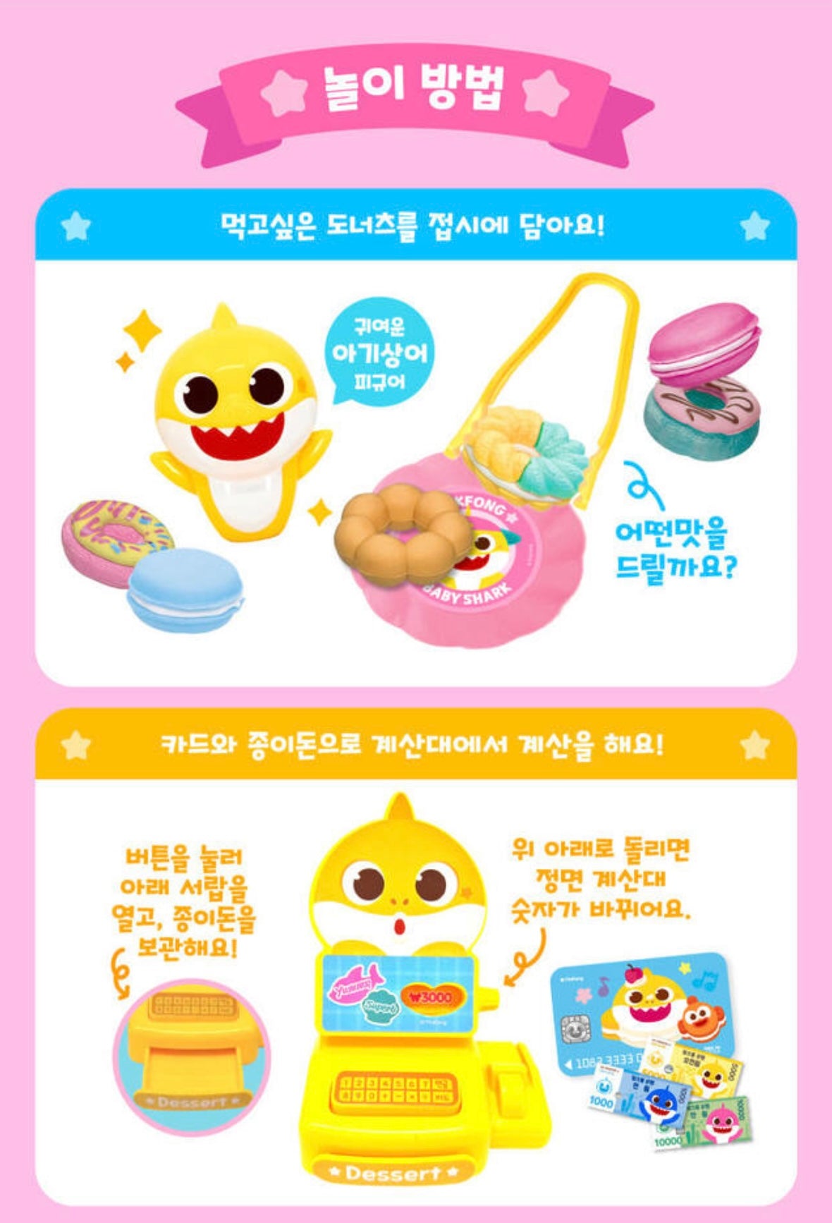 韓國直送|BABY SHARK 冬甩店玩具