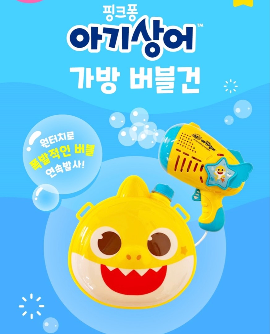 韓國直送|BABY SHARK x PINKFONG 背包式泡泡槍