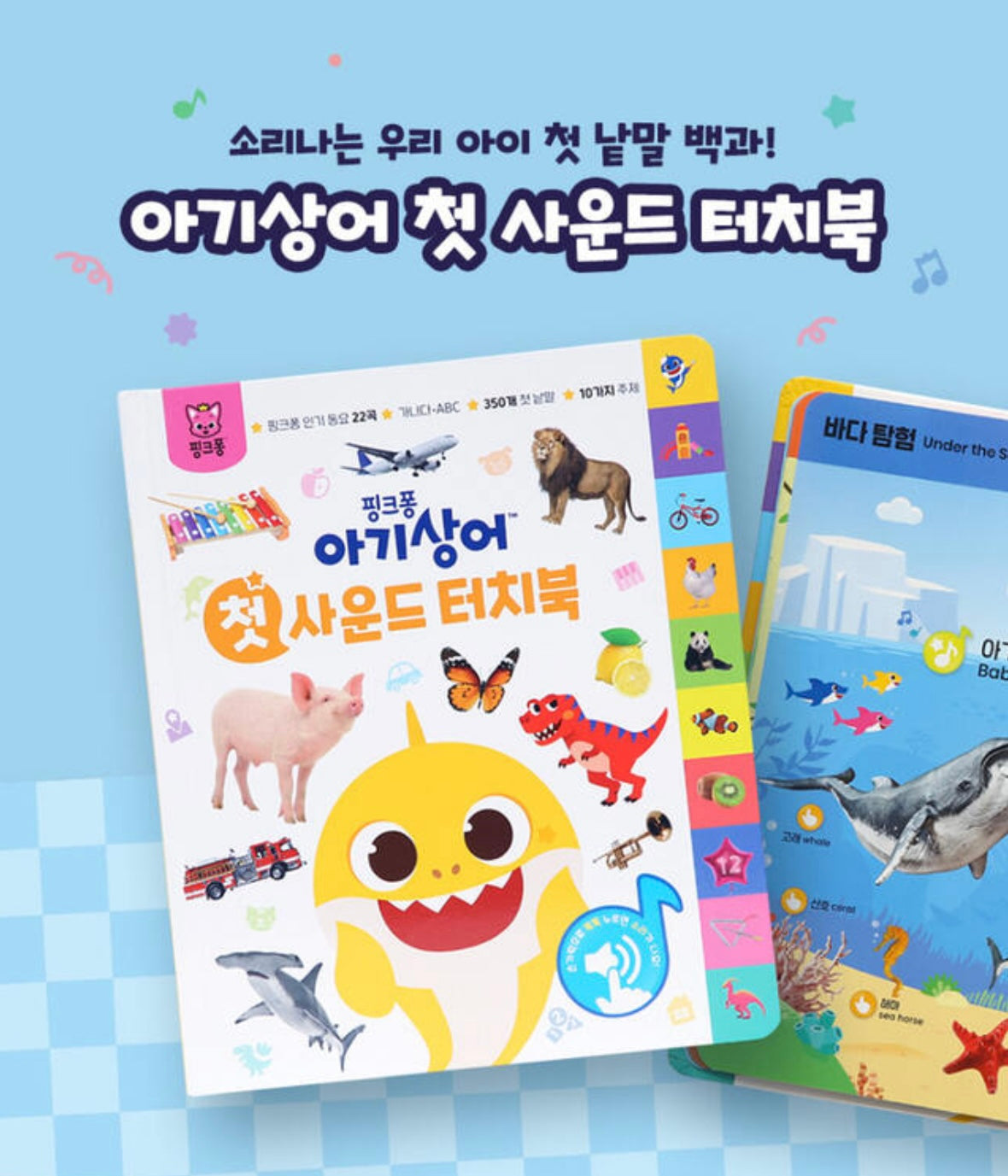 Directly shipped from Korea|BABY SHARK finger reading audio book