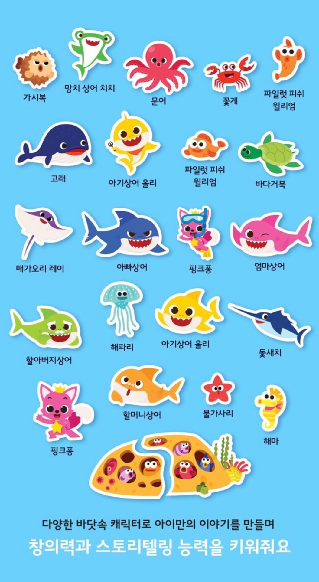 韓國直送|BABY SHARK 沖涼貼紙