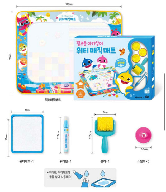 韓國直送|BABY SHARK魔法水筆彩繪畫布