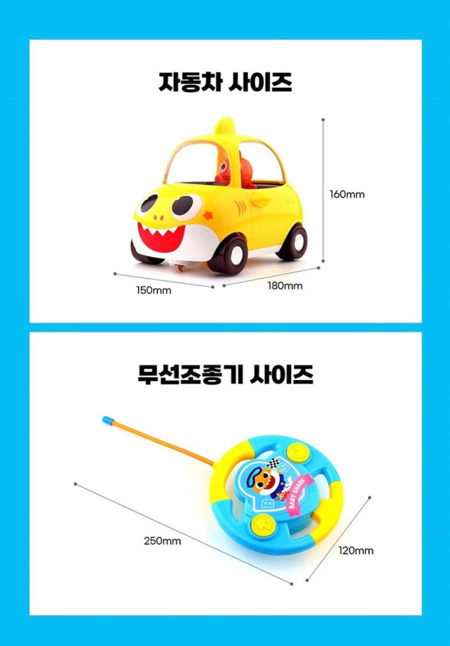 韓國直送|BABY SHARK 音樂無線遙控車