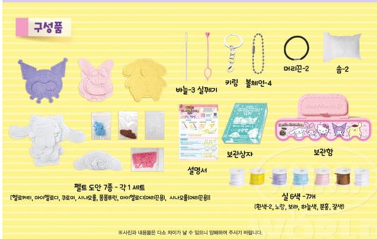 韓國直送|SANRIO不織布手作玩具套裝