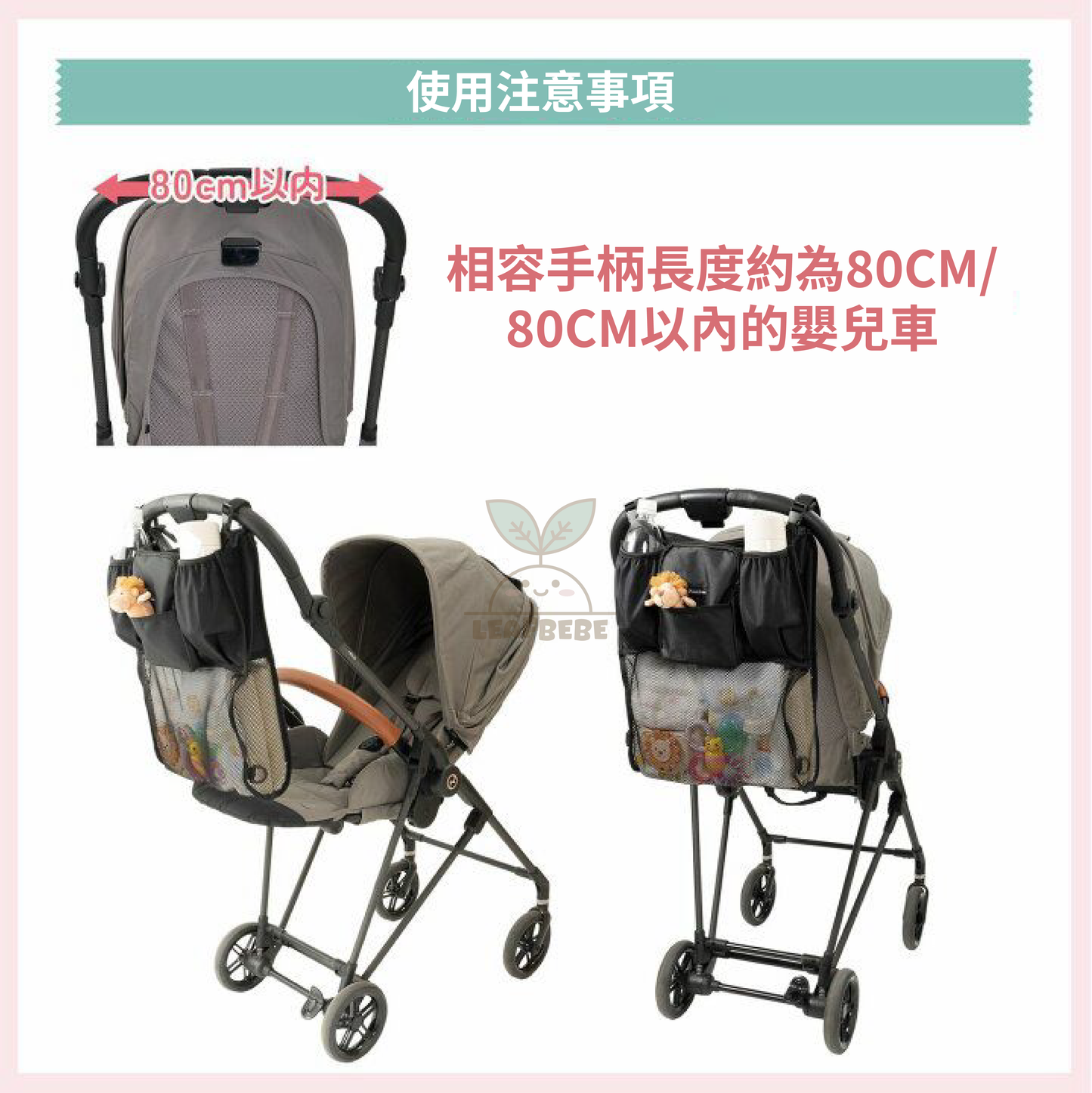 日本直送 | 嬰兒車可折疊保溫收納包