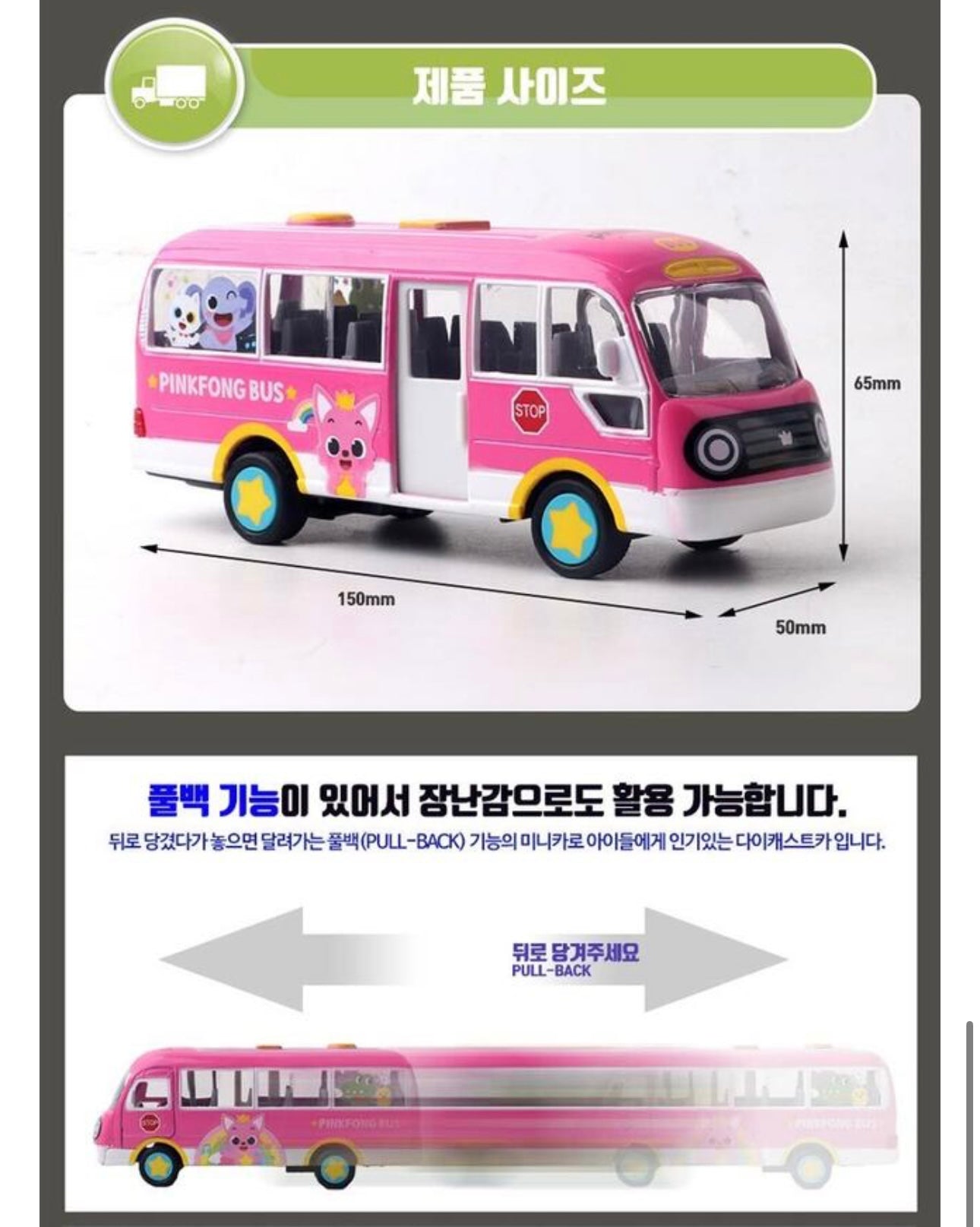 Direct delivery from Korea|BABY SHARK / PINKFONG school bus pull-back toy car