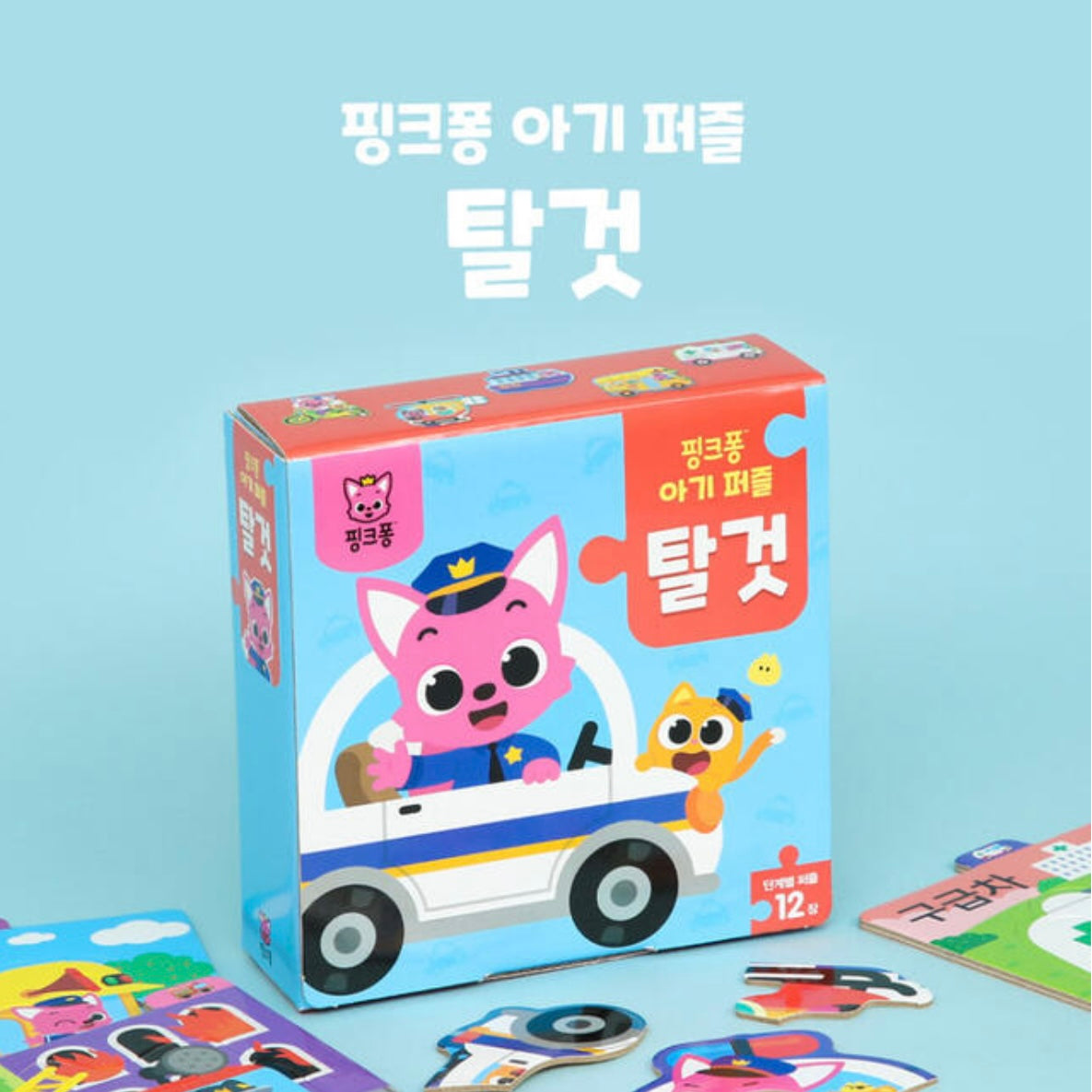 韓國直送|PINKFONG / BEBEFINN 拼圖