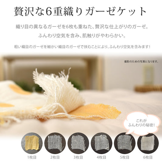 Made in Japan | Infant and toddler pure cotton six-ply yarn blanket quilt