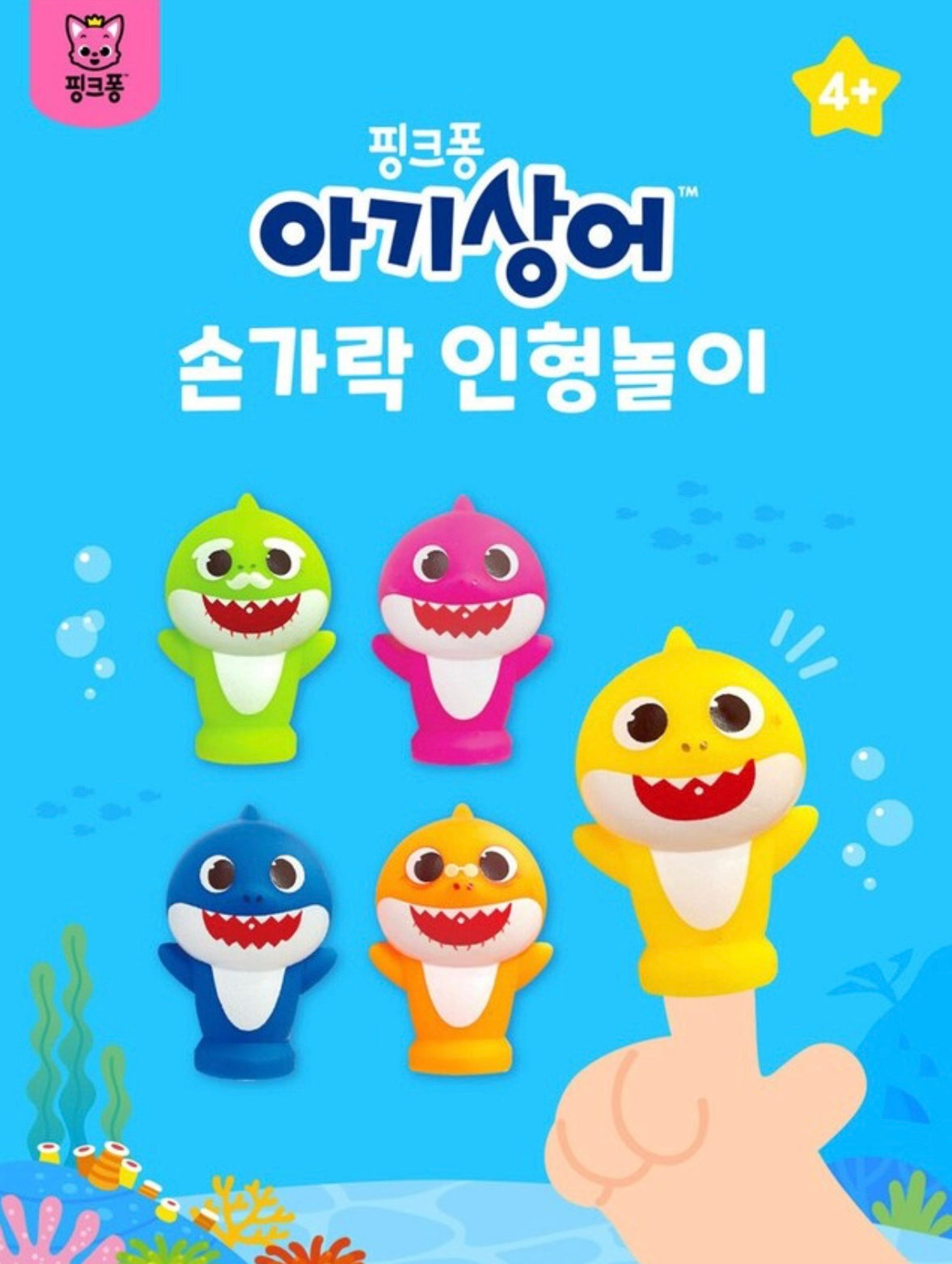 韓國直送|BABY SHARK 手指玩偶