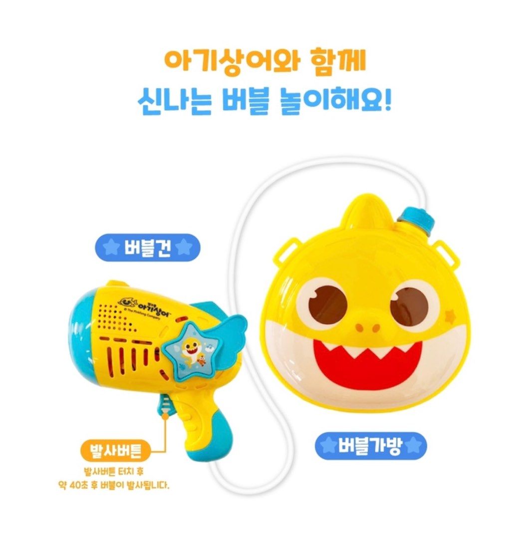 韓國直送|BABY SHARK x PINKFONG 背包式泡泡槍