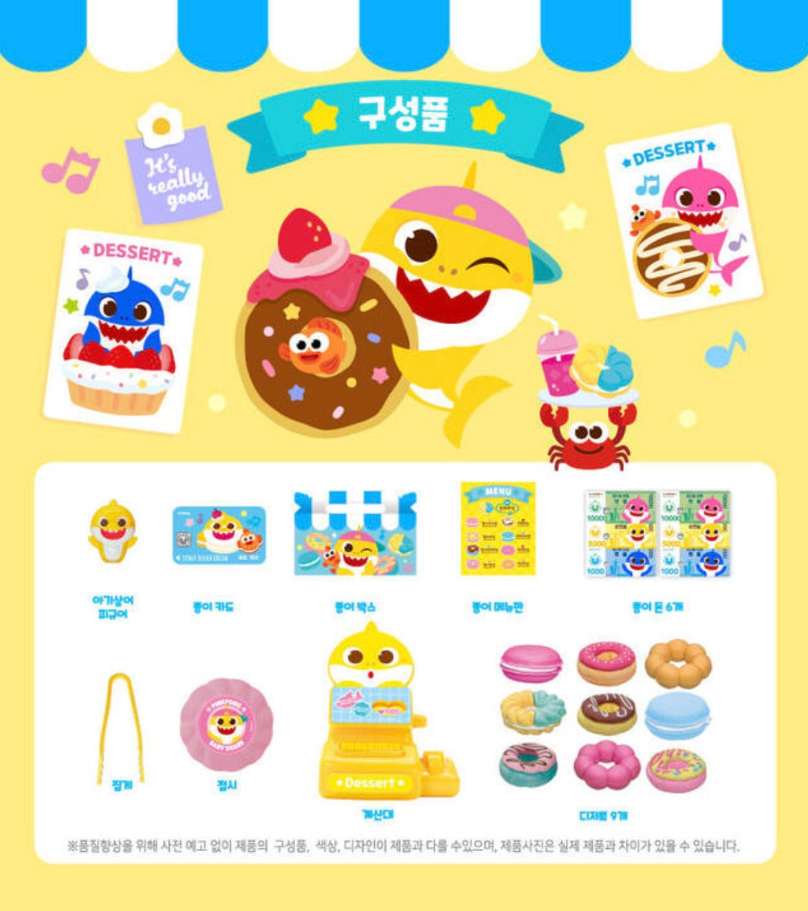 韓國直送|BABY SHARK 冬甩店玩具