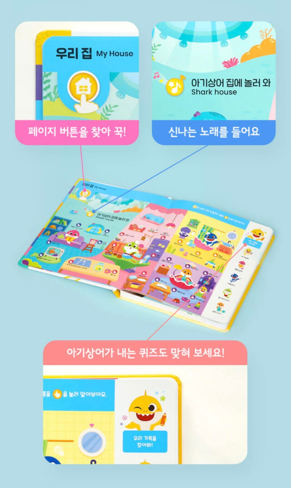 Directly shipped from Korea|BABY SHARK finger reading audio book