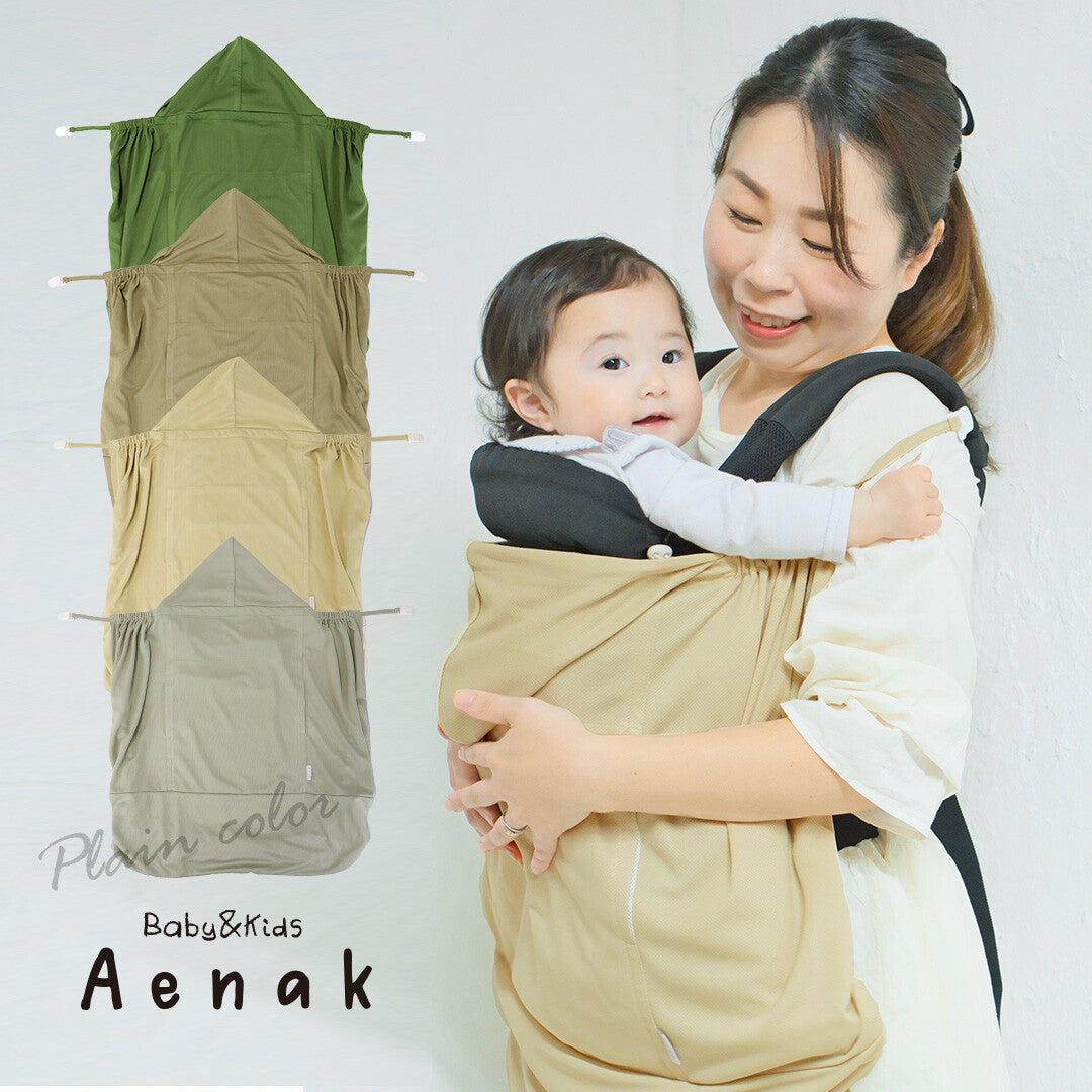 日本直送 | AENAK 防UV袋鼠口袋多用途斗篷(軍裝配色)