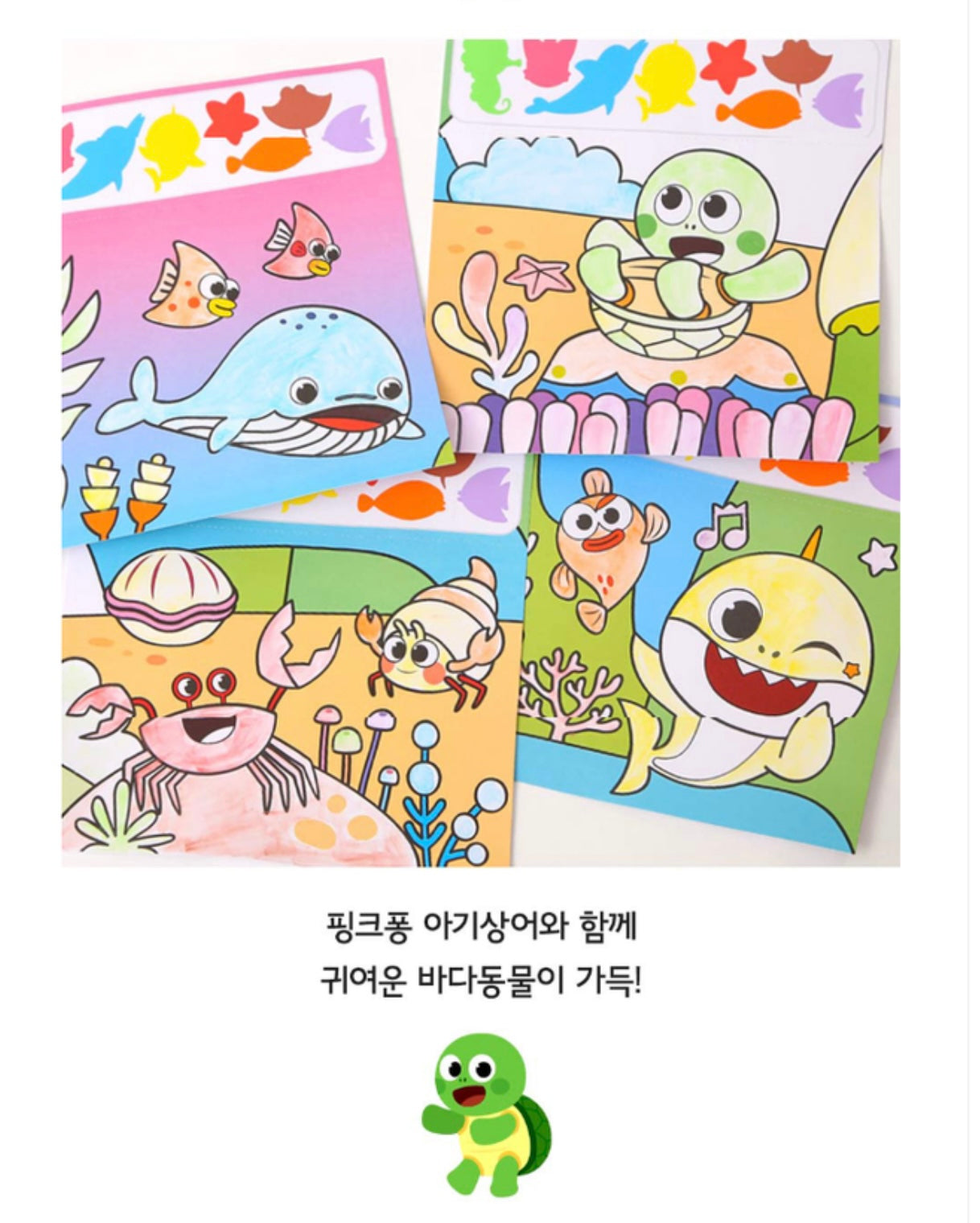 Direct from Korea|BABY SHARK Watercolor Coloring Book
