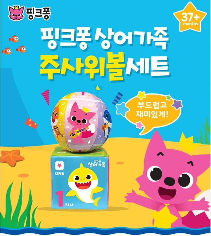 韓國直送|BABY SHARK x PINKFONG學習球(一套兩款)