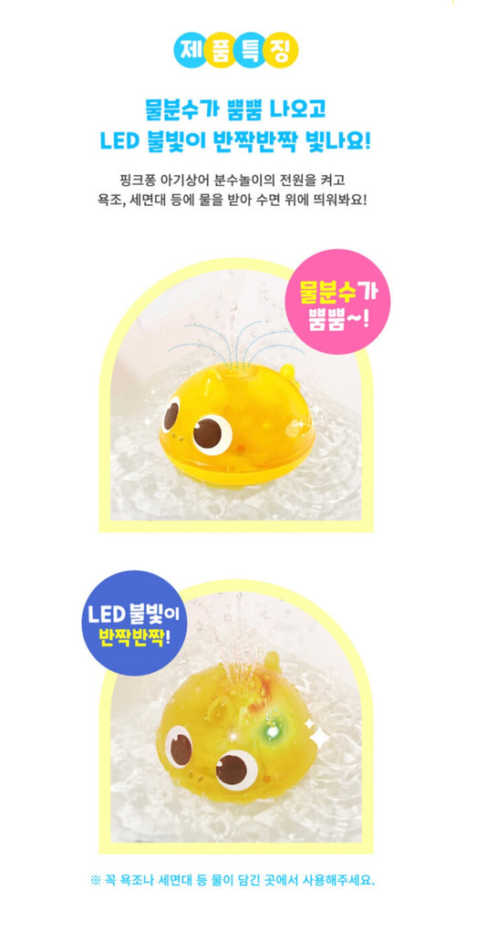 韓國直送|BABY SHARK 自動感應噴水玩具