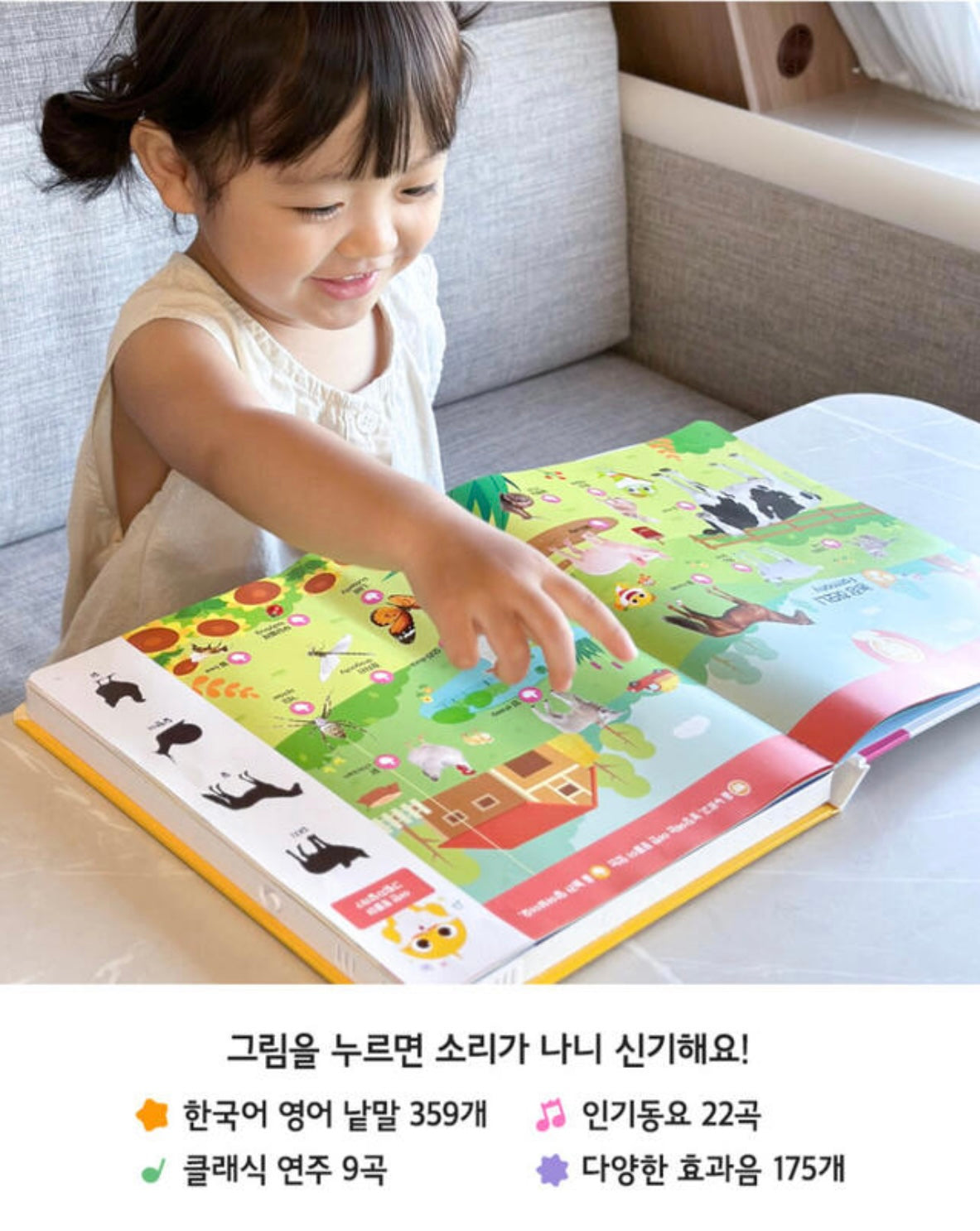 Directly shipped from Korea|BABY SHARK finger reading audio book