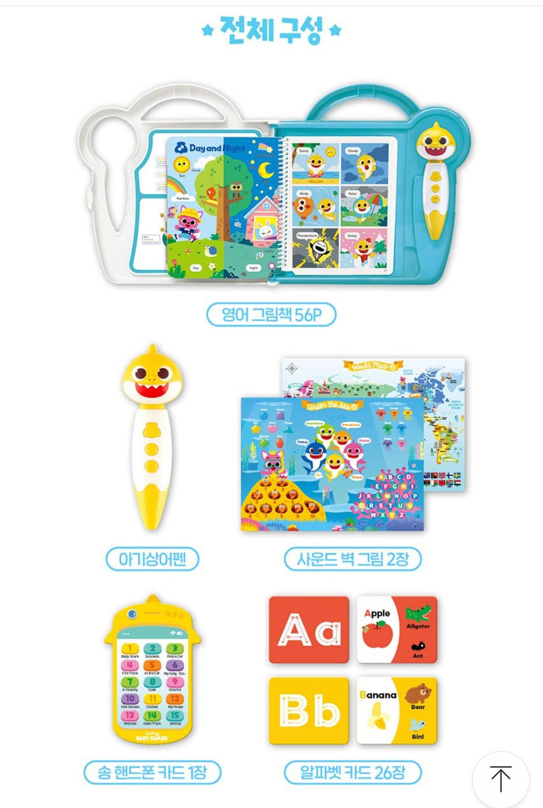 Direct delivery from Korea | BABY SHARK English reading set