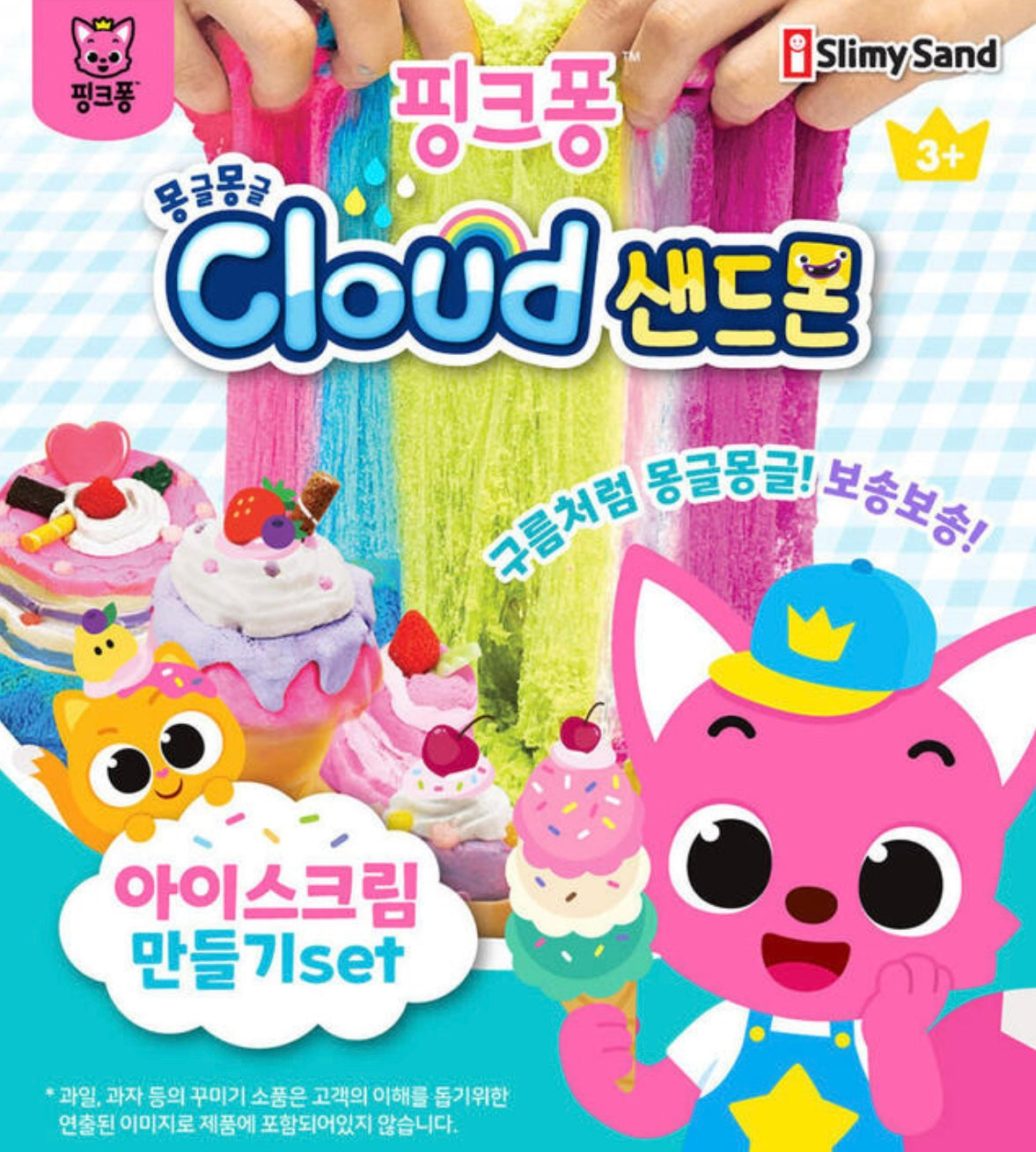 韓國直送 | PINK FONG 雪糕動力沙玩具