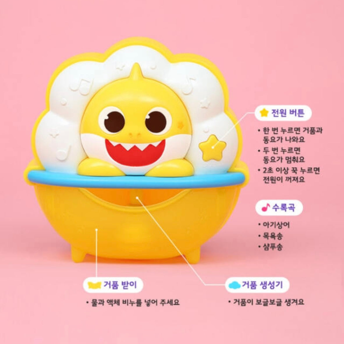 韓國直送|BABY SHARK 音樂沖涼泡泡機