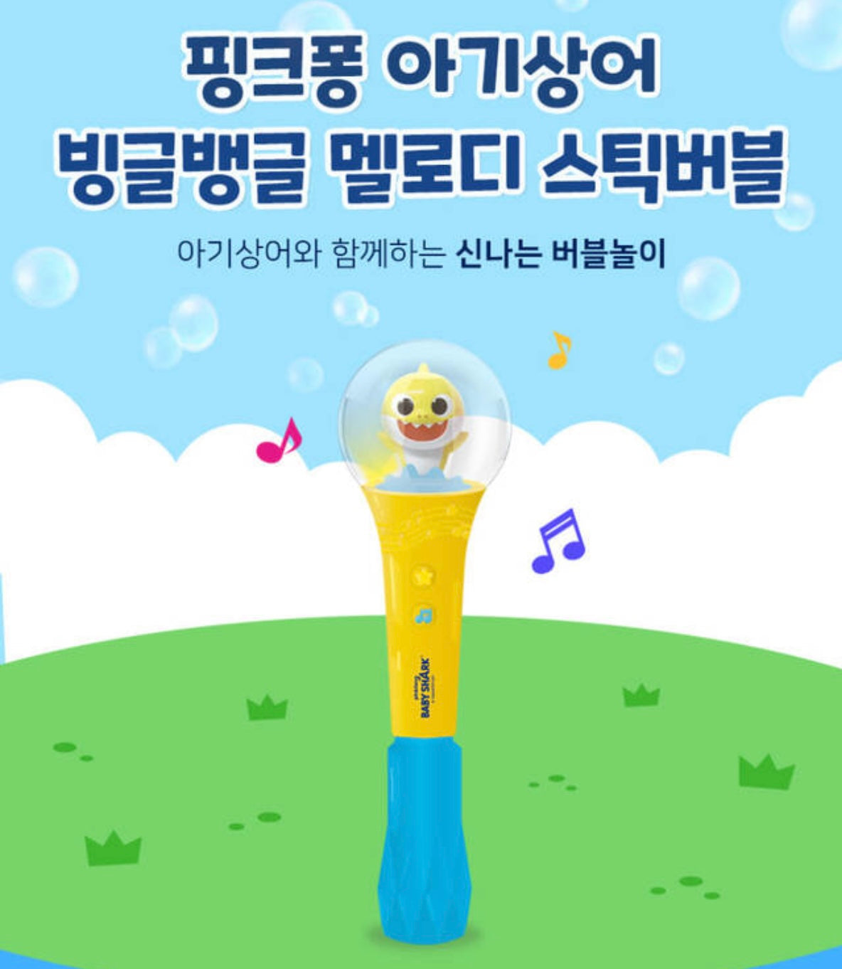 韓國直送|BABY SHARK 音樂旋轉泡泡槍