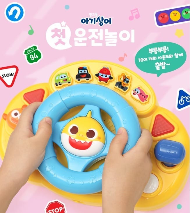 韓國直送|BABY SHARK 駕駛軚盤玩具
