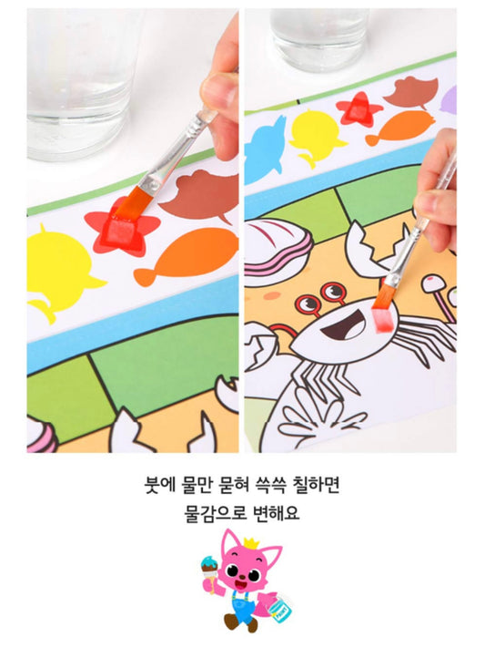 韓國直送|BABY SHARK 水彩填色畫簿