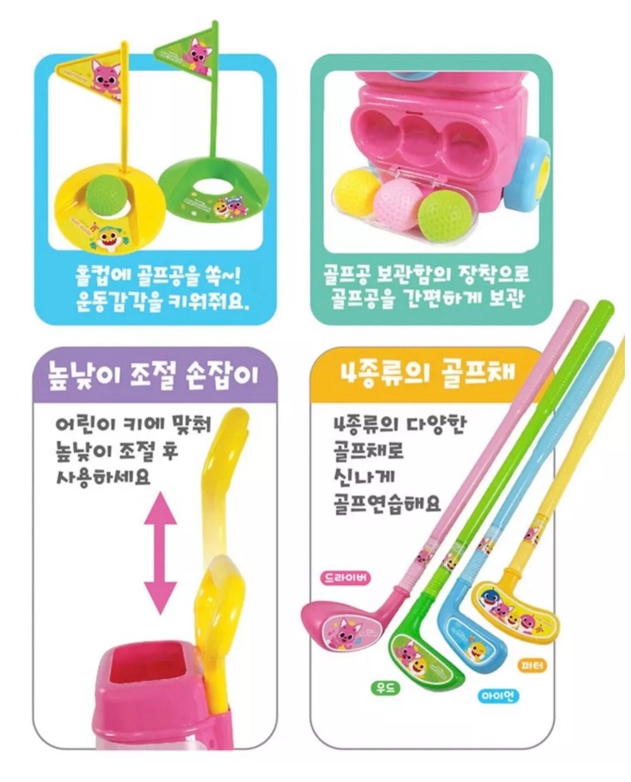 韓國直送丨PINKFONG x BABY SHARK 哥爾夫球玩具
