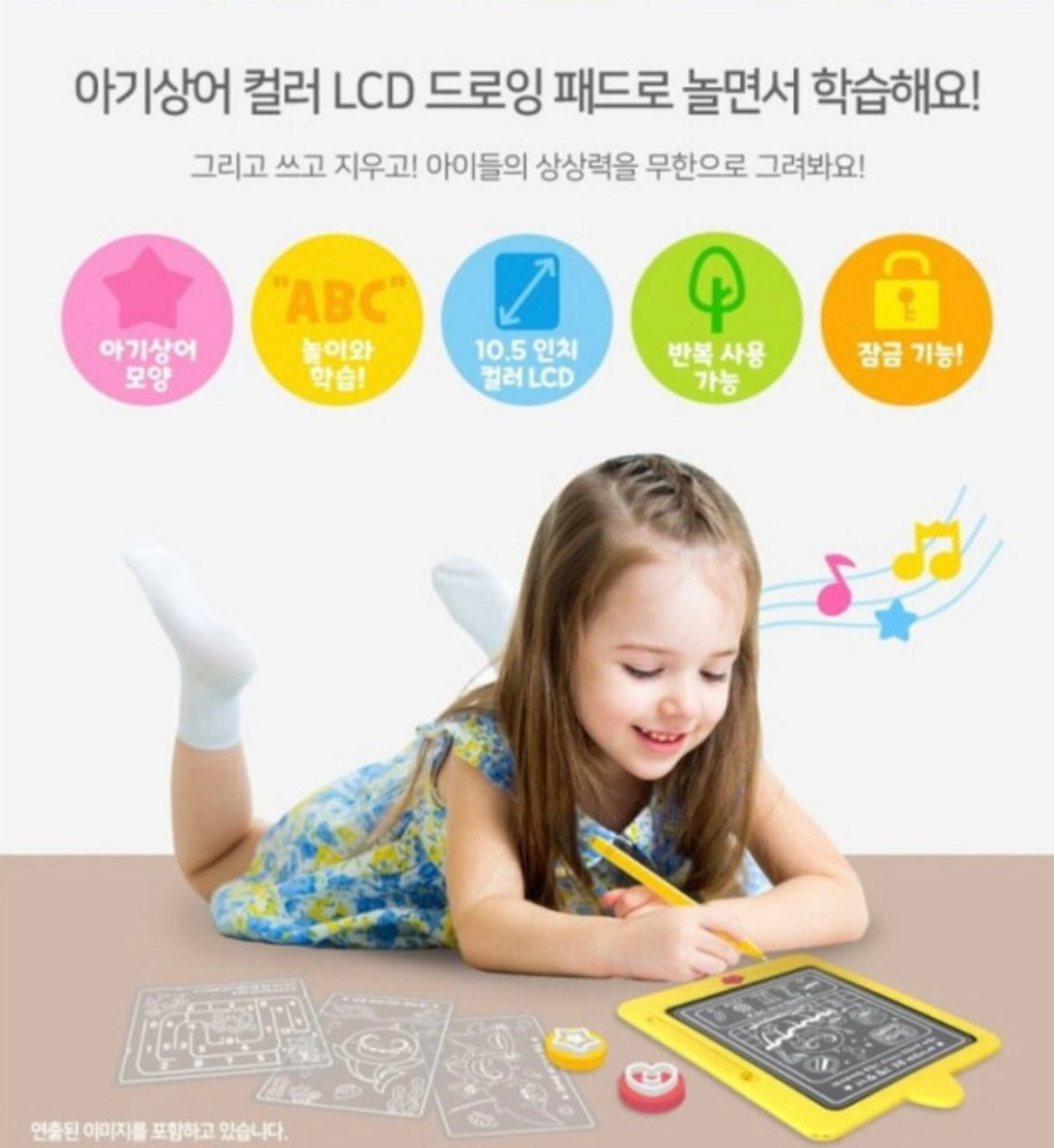 韓國直送|BABY SHARK / PINKFONG LCD電子畫板