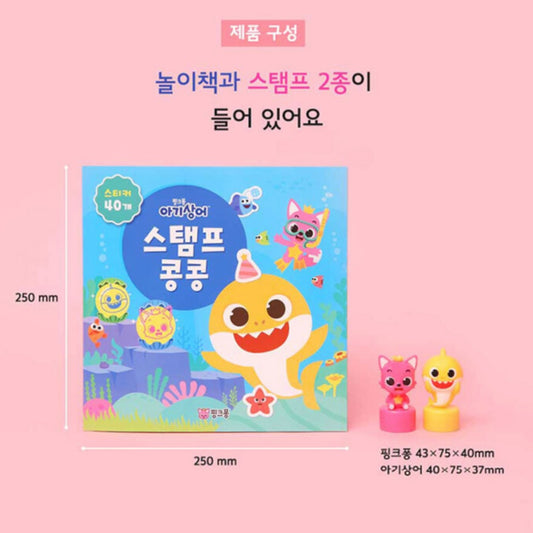 韓國直送|BABY SHARK 印仔連繪本套裝