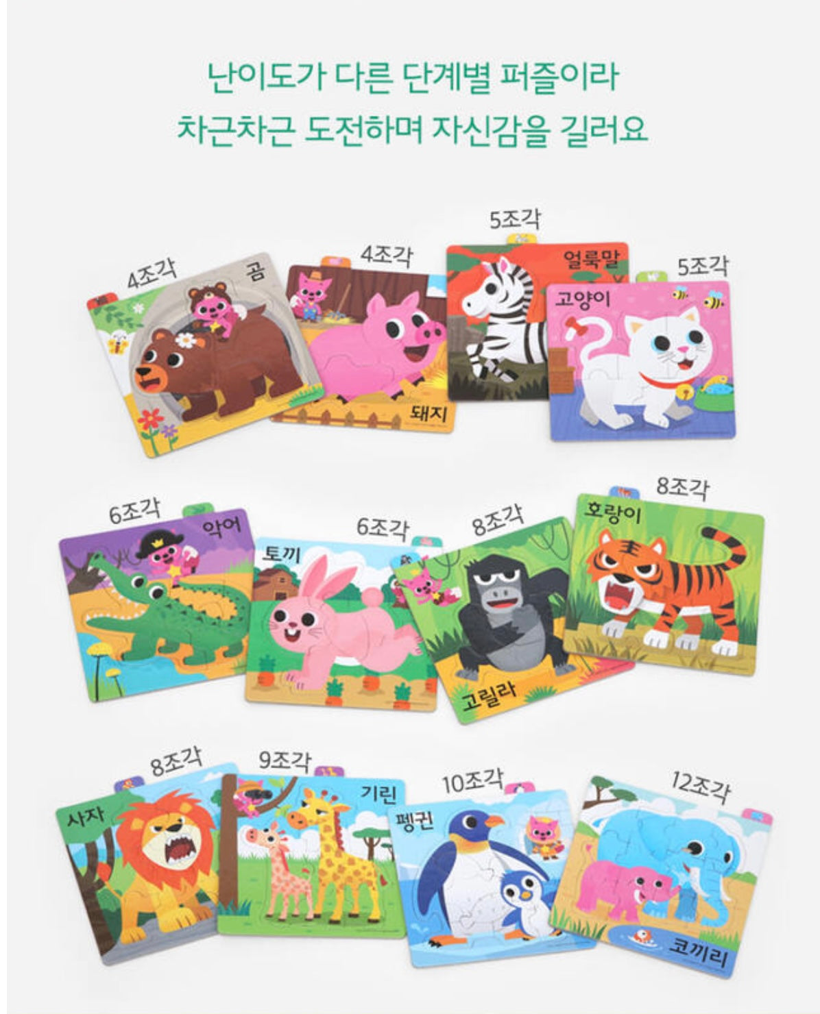 韓國直送|PINKFONG / BEBEFINN 拼圖