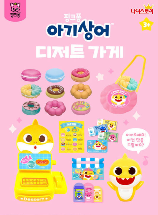 韓國直送|BABY SHARK 冬甩店玩具