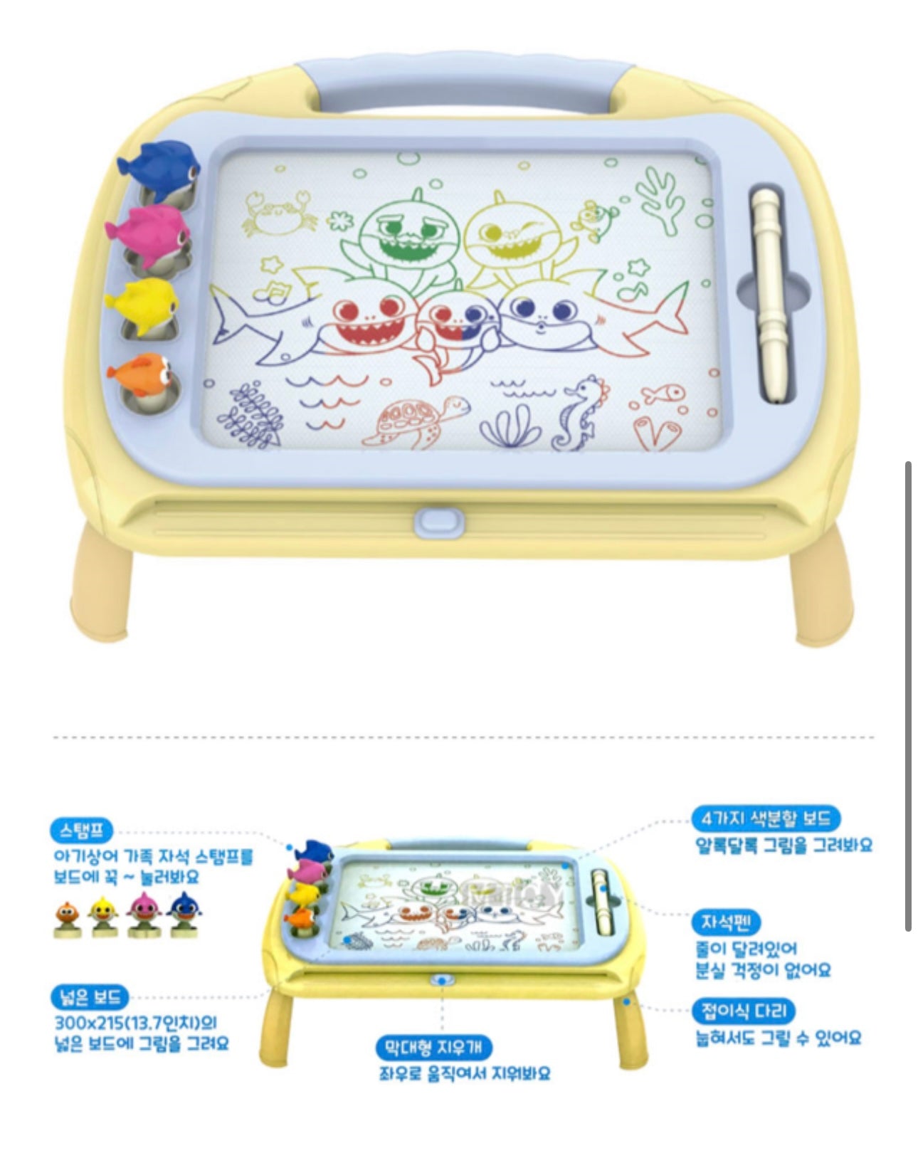 韓國直送丨BABY SHARK魔術畫板桌