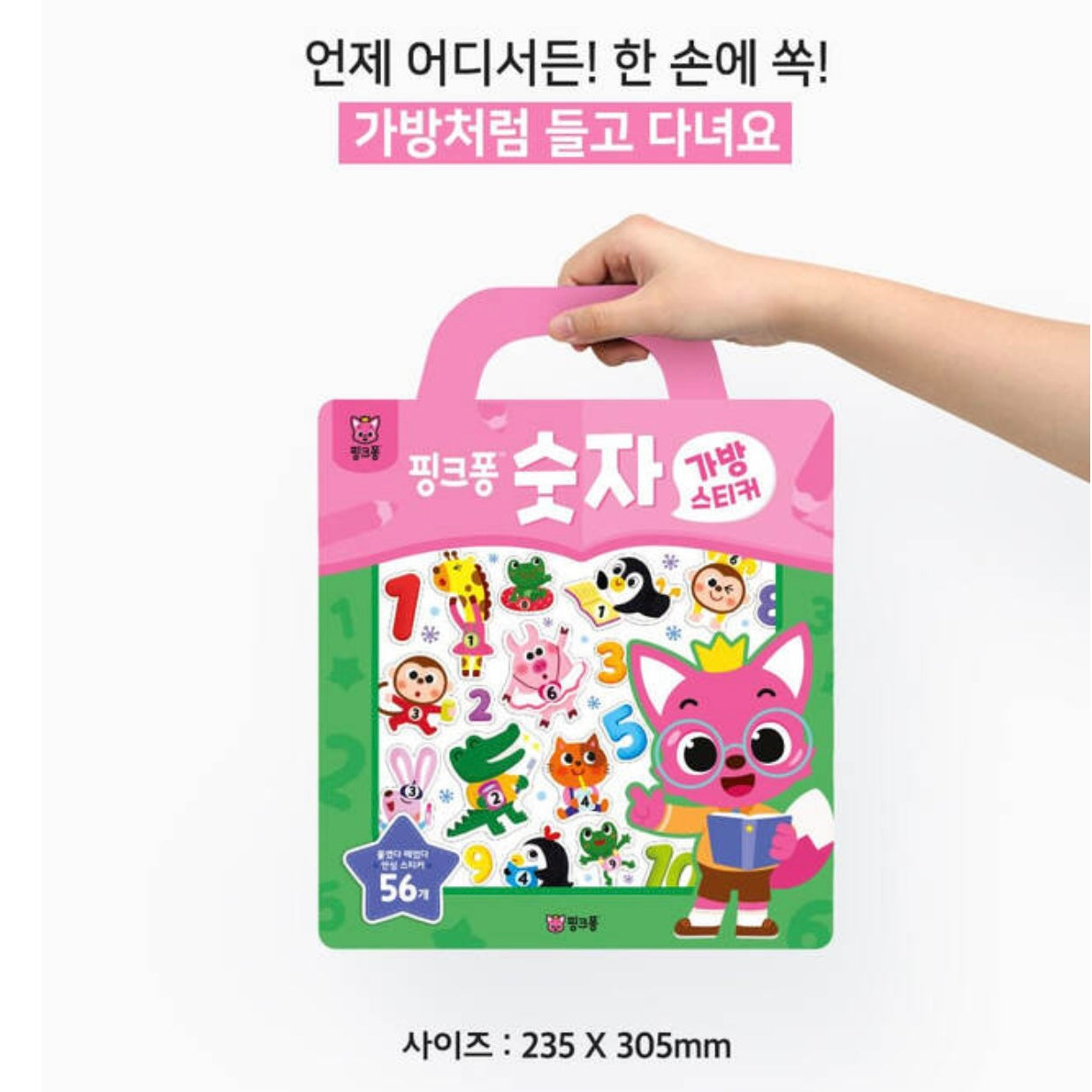 Direct shipping from Korea | BABY SHARK X PINKFONG Portable Sticker Book